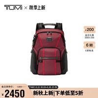 TUMI 途明 ALPHABRAVO系列男士高端时尚双肩包0232793DSRD沙漠红