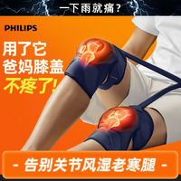 百亿补贴：PHILIPS 飞利浦 膝盖按摩仪电加热护膝理疗器热敷按摩器发热关节疼痛老寒腿