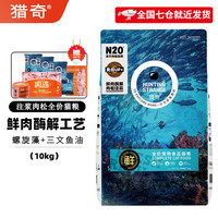 LIEQI 猎奇 猫粮肉松双拼系列成猫粮室内外宠物猫粮