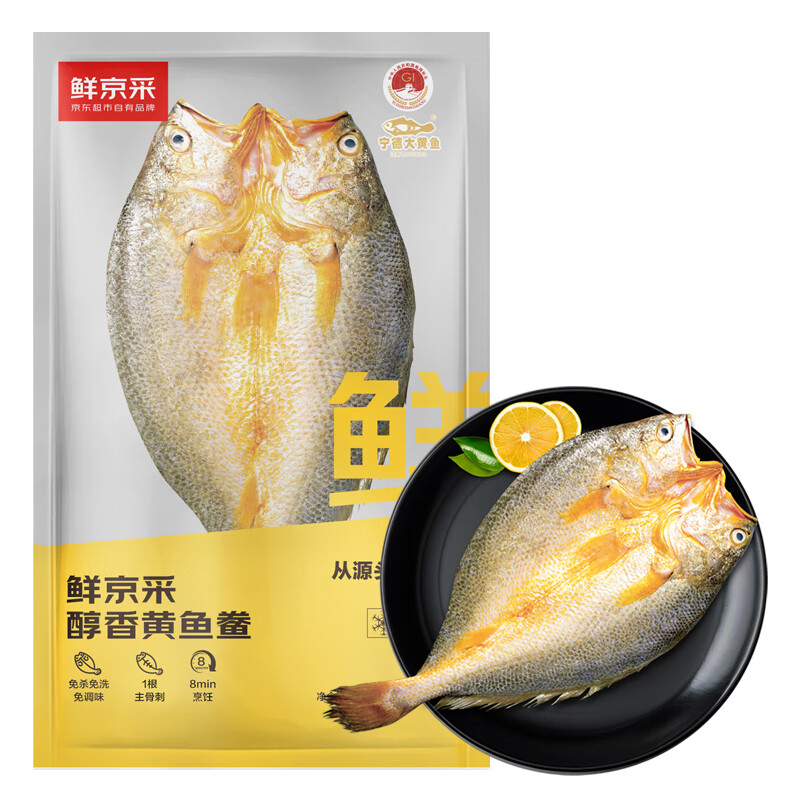 醇香黄鱼鲞 250g*5条(净重1.25kg)