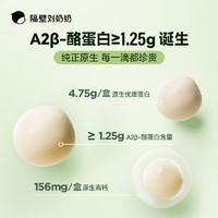 隔壁刘奶奶 A2Mini奶3.8g蛋白儿童纯牛奶125m*9盒营养早餐中秋送礼