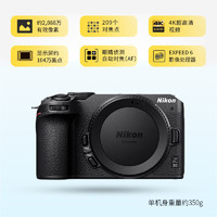 Nikon 尼康 Z30相机高清旅游数码微单半画幅学生入门级 海外版