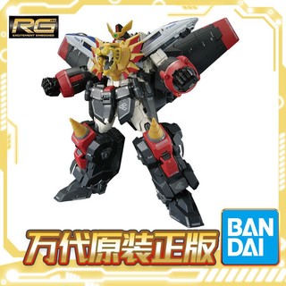 百亿补贴：BANDAI 万代 RG 勇者王 Gaogaigar 狮子王凯 变形合体 拼装模型