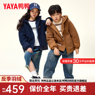 鸭鸭（YAYA）儿童羽绒服男女童2024年冬季连帽简约百搭中大童保暖外套HY 靛蓝色 160/80(160)