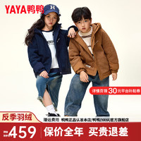 鸭鸭（YAYA）儿童羽绒服男女童2024年冬季连帽简约百搭中大童保暖外套HY 靛蓝色 130/64(130)