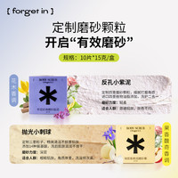 forget in芋泥好滑磨砂盐泥身体磨砂膏洗澡沐浴盐搓泥宝角质