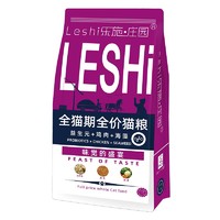 Leshi 乐施 庄园系列猫粮 1.5kg成猫幼粮