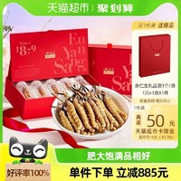 88VIP：余仁生 冬虫夏草店干货虫草礼盒约4条/克10g约40根