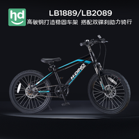 小龙哈彼儿童自行车男孩童山地车单车避震脚踏车14寸16寸18寸20寸