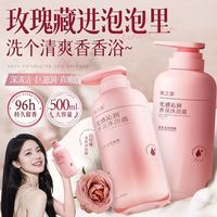 YOZEYU 氧之源 持久留香72小时香水沐浴露男女士祛痘除螨止痒水乳液正品官方品牌