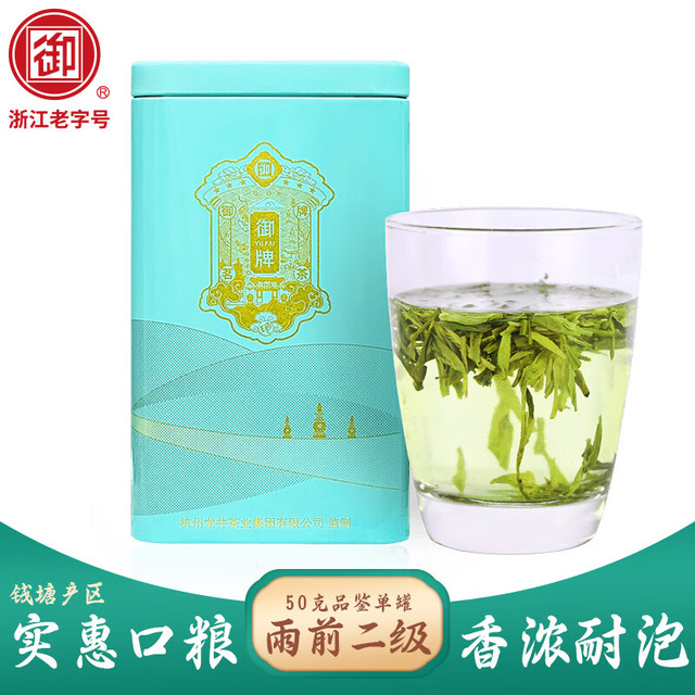 御牌　龍井茶　特級　2024新茶　杭州 御牌 龍井茶 特級 2024新茶 杭州