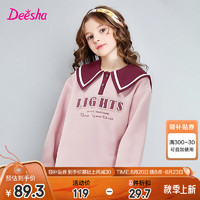 笛莎（DEESHA）童装女童学院风翻领卫衣2024秋季中大童小女孩甜酷时尚卫衣 雾粉色 165