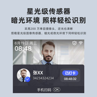 海康威视A21考勤机人脸识别指纹打卡机企业打卡机员工上下班签机远程电脑单机U盘wifi联网云考勤管理 A21人脸识别考勤机【单机版】 仅商品-自行安装