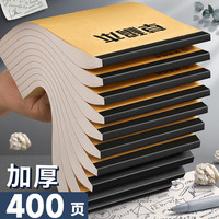 慢作大本草稿本空白打草稿纸白纸本子演算演习分区演草纸方格护眼用考研考试 空白款/10本400张/牛皮封面