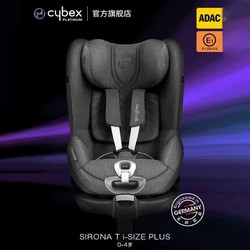 cybex 赛百斯 铂金线0-4岁汽车座椅360度旋转Sirona T i-size 幻影灰