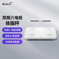 百亿补贴：WOLONOW 沃乐 双频八电极体脂秤家用蓝牙减肥智能连接APP50项身体数据