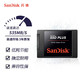 88VIP：SanDisk 闪迪 SATA3.0接口 SSD固态硬盘台式机笔记本DIY稳定兼容加强版