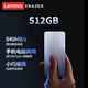 百亿补贴：Lenovo 联想 异能者移动固态硬盘512GB