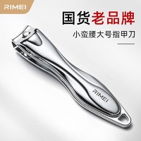 百亿补贴：RIMEI 金达日美 指甲刀单个装大号指甲钳指甲剪家用剪脚指甲剪刀