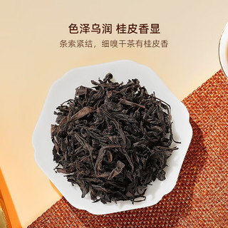 华祥苑茶叶礼盒 特级肉桂茶武夷岩茶乌龙茶迎宾茶250g中秋