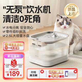 REDMINUT 小红栗 猫咪饮水机宠物自动饮水喝水器第四代