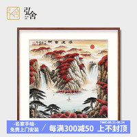 弘舍 新中式玄关装饰画山水画走廊过道挂画字画壁画  鸿运当头 《鸿运当头》田园柚木 成品尺寸 宽88*高88cm