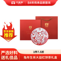 大益 普洱茶 大益红 勐海 熟普357g 饼茶 拼配 中秋礼盒