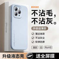 梦想可嘉 适用苹果11promax手机壳 iphone11pro max保护套全包防摔超薄亲肤液态硅胶软壳简约男女款 远峰蓝 亲肤手感丨赠全屏膜