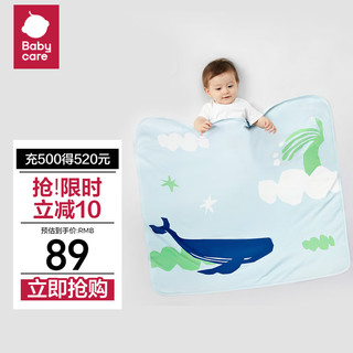 babycare BC2310539 婴童全棉包巾毯 哈沃伊天兰 90