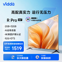 Vidda R50 Pro 50英寸 液晶电视 4K