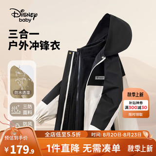 迪士尼（Disney）童装男童三合一外套2024年春秋儿童休闲衣服中大童运动外出服 黑色 130