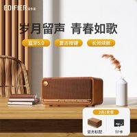 EDIFIER 漫步者 复古蓝牙便携音箱M230一体式立体声音响家庭音响桌面音响