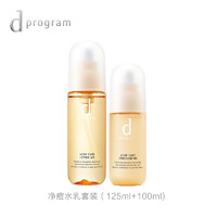 d program 安肌心语 d-program)资生堂 净痘调理护肤水乳套装（水125ml+乳100ml )日本进口 控油净痘 淡化痘印 强韧肌肤,资生堂dp安肌心语净痘水乳套装敏感肌控油补水护肤