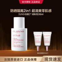 CLARINS 娇韵诗 爆款防晒轻透防晒乳润粉色高倍防晒霜隔离轻薄清爽spf50户外