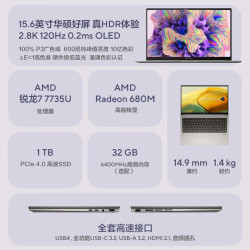 asus 华硕 灵耀15/r7-7735u/16g/1t/2.8k 120hz oled屏/极地灰