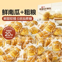 BESTORE 良品铺子 鲜南瓜手撕面包500g*2箱独立包装饱腹办公室零食早餐代餐