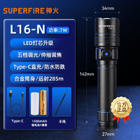 SUPFIRE 神火 L16-T强光手电筒户外超亮远射变焦充电式LED战术耐用家用便携