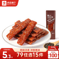 BESTORE 良品铺子 炭烤肉棒(黑胡椒味)20g猪肉脯肉干肉脯休闲小吃零食