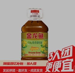 金龙鱼 转基因优选纯香菜籽油5升食用油家用植物油纯香正宗菜油