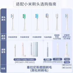 neward 适配小米电动牙刷头6支装，替换T300/T302/T500/T100/T200米家通用