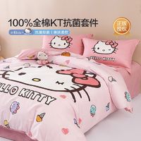 水星儿童 水星家纺出品水星儿童全棉纯棉床上四件套单人床正版hellokitty猫