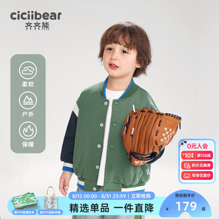 齐齐熊（ciciibear）儿童棒球服男童外套2024秋装洋气宝宝户外运动休闲上衣 徒步绿 90cm