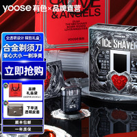 百亿补贴：yoose 有色 ICE剃须刀智显电动透明便携强劲动力家用送礼送男友老公