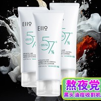 百亿补贴：EIIO 奕沃 氨基酸洗面奶女控油祛痘去角质净肤敏感肌洁面乳夏天去黑头