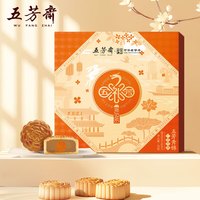 五芳斋 WU FANG ZHAI580克五芳秀锦广式月饼礼盒 中秋月饼礼盒 中华老字号
