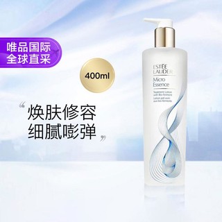 ESTEE LAUDER 雅诗兰黛 经典版微精华露 第二代 400ml