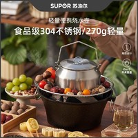 百亿补贴：SUPOR 苏泊尔 户外烧水壶304不锈钢茶具0.9L露营野炊轻便开水壶围炉煮茶