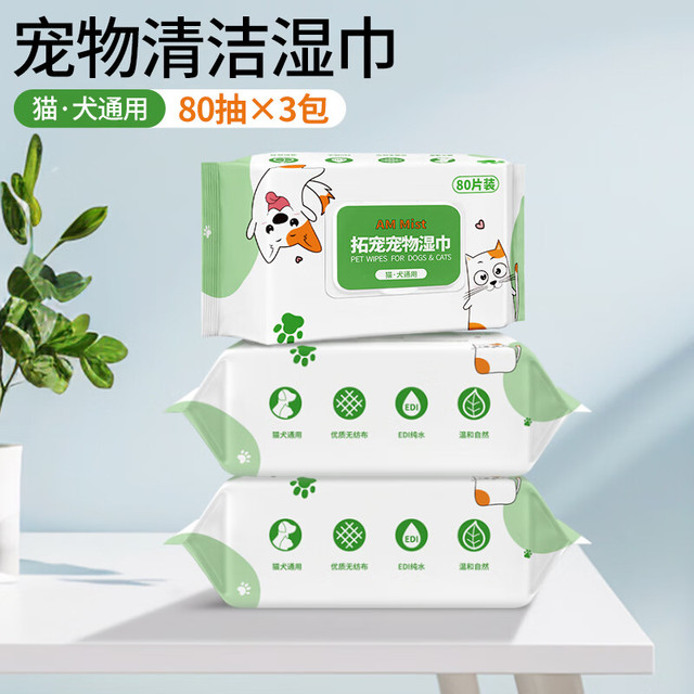 AM Mist 宠物清洁湿巾狗狗猫咪专用泪痕擦脚屁股除臭洗澡清洁湿纸巾 3包
