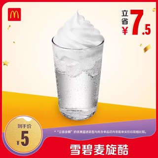 McDonald's 麦当劳 雪碧麦旋酷 单次券 电子兑换券