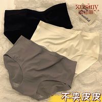 Xusany 雪仙丽 无痕冰丝内裤女纯色中腰抗菌档ins少女学生韩版舒适三角裤